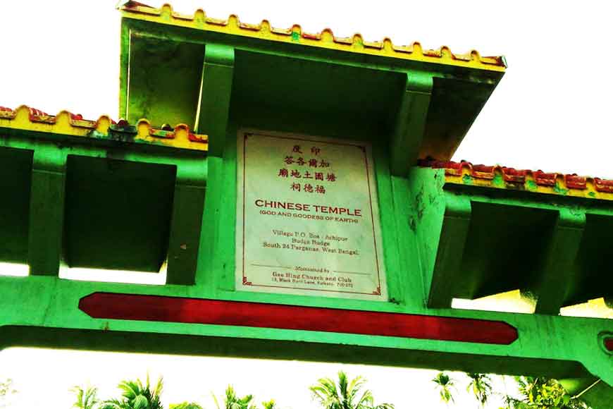 Where have all the Chinese of Achipur gone?