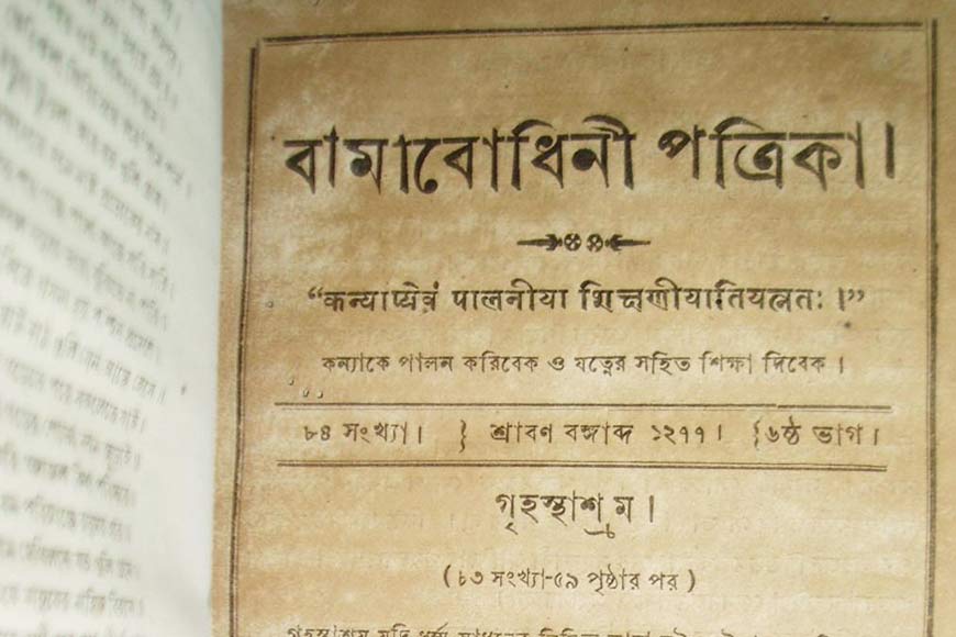 Bamabodhini Patrika of 19thcentury Bengal gave women of the Andarmahal a space to write