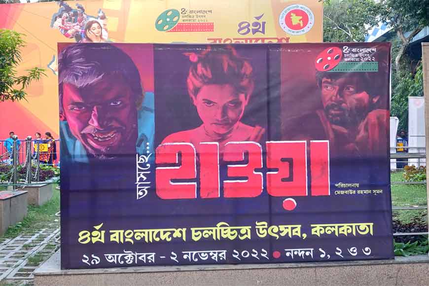 Hawa, a Bangladeshi mystery-drama directed by Mejbaur Rahman