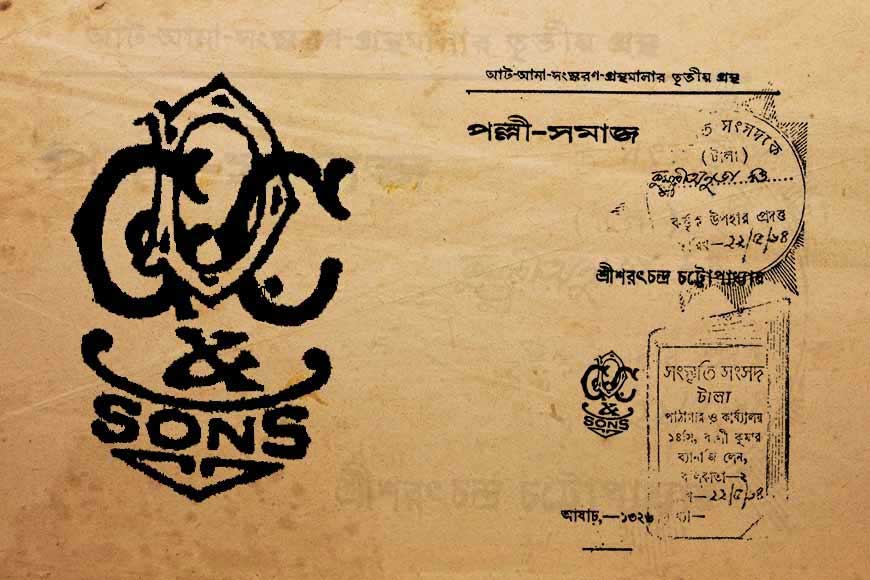 Erstwhile Kolkata’s top-notch publication house -- Gurudas Chattopadhyay & Sons