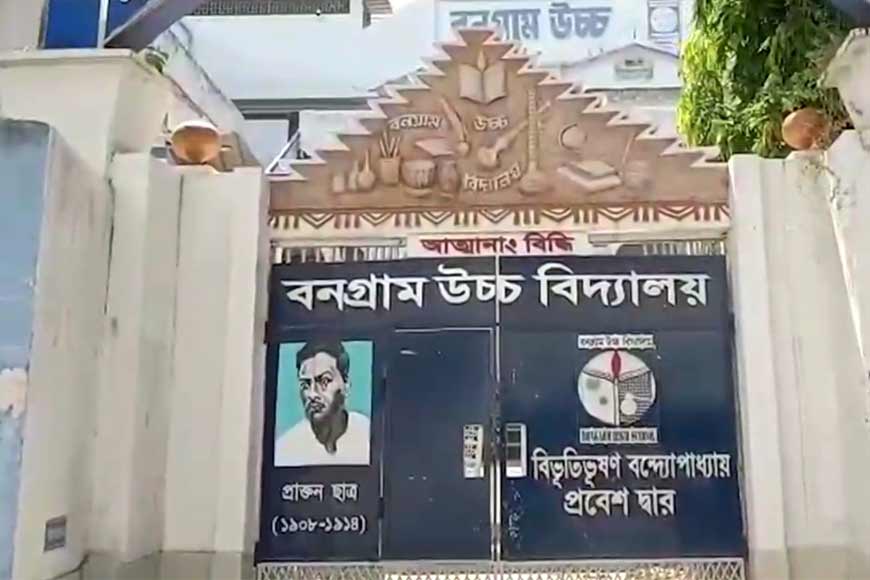 Bongaon High School gets new arch in Bibhutibhushan Bandopadhyay’s name - GetBengal story 