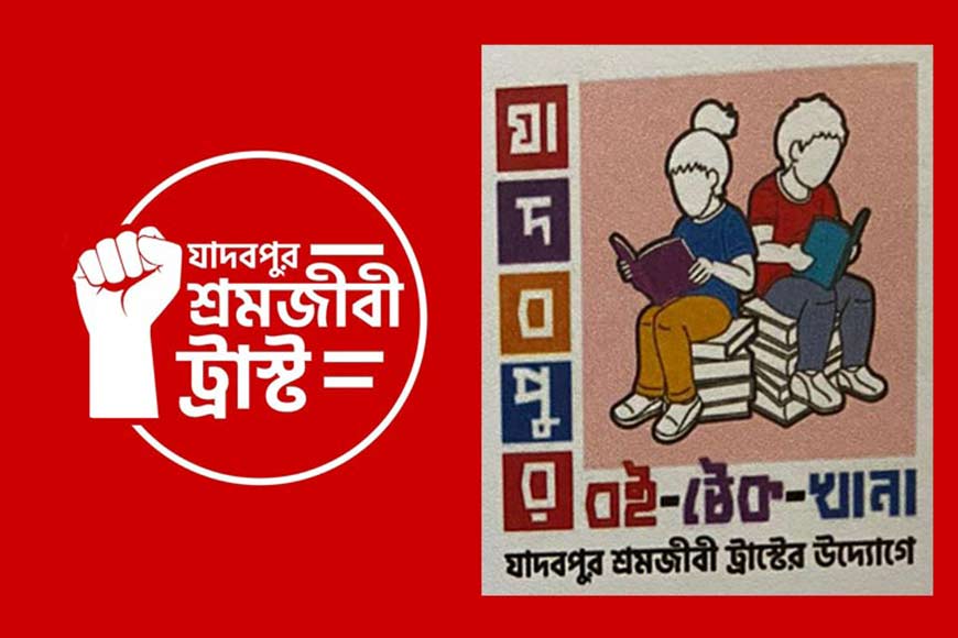 Boi-Thek Khana: New Library by Jadavpur Shramjeevi Trust - GetBengal story