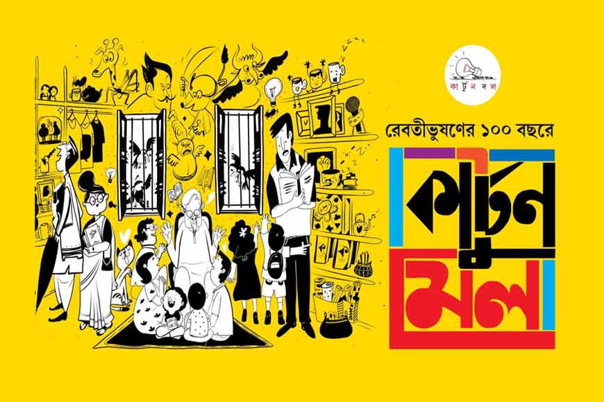 Reviving the fading glory of the Bengali cartoon