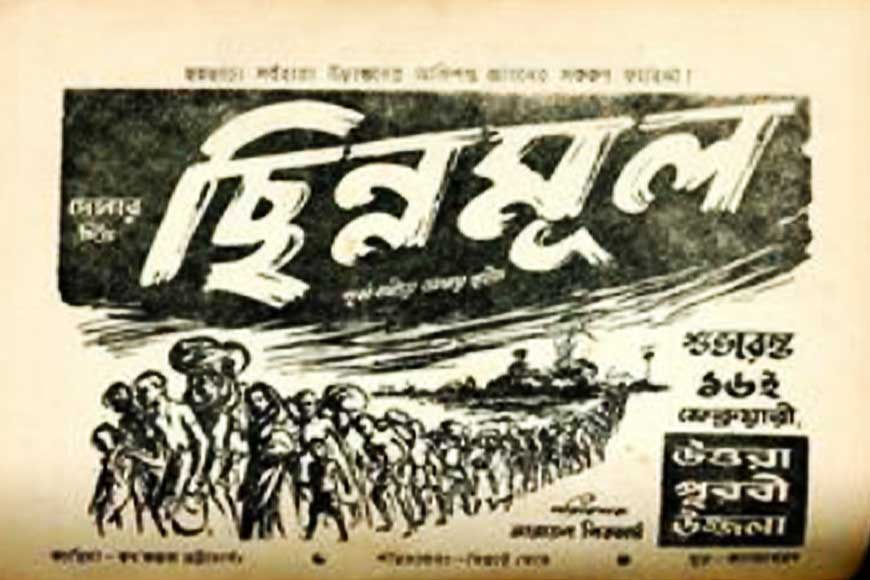 First neo-realistic movie of India was Nemai Ghosh’s Chhinnamool