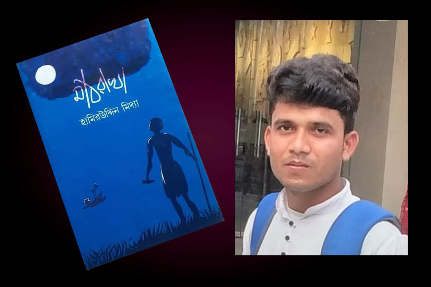 Hamiruddin Middya from Bankura village clenched the prestigious Sahitya Akademi  Yuva Puraskar 2023 - an exclusive GetBengal interview