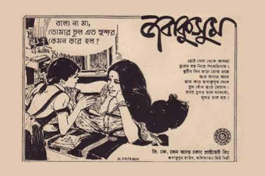 Bengal’s Jabakusum Hair Oil - First Asian brand advertised in The Bengal Gazette