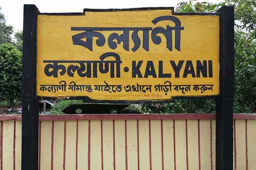 Kalyani - the town that carries Bidhan Roy’s scars of unrequited love