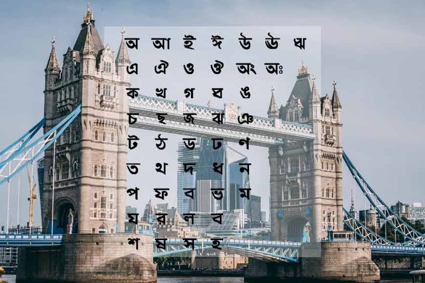 looking back BREAKING! Bengali officially declared the second language of London!