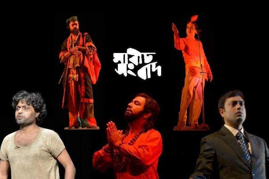 Iconic 1973 play Marich Sangbad released as a film