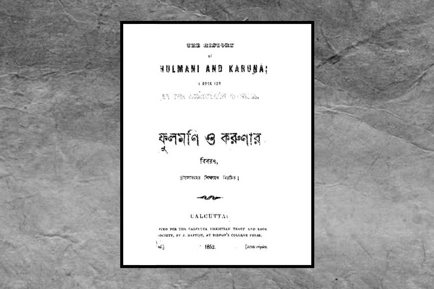 The Swiss woman who wrote the first Bengali novel