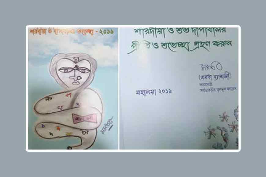 CM sends self-drawn Pujo Greeting cards to all 