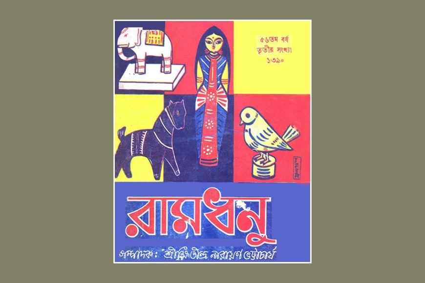 Ramdhanu – earliest children’s periodical in Bengali