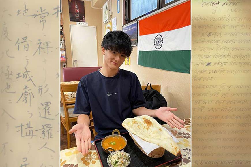 Ai Yugo - the Japanese student who came from Tokyo in a quest to learn Bengali – GetBengal story