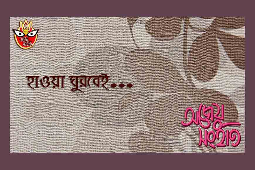 ‘Power of Wind’ to be showcased at Ajeya Sanhati