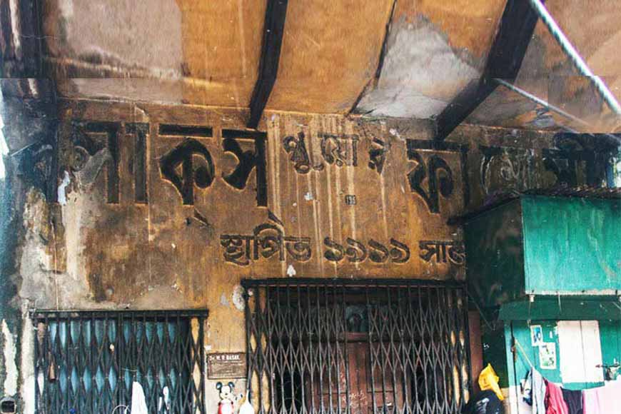 Basak’s Poor Pharmacy – Colonial Kolkata’s first charitable pharmacy