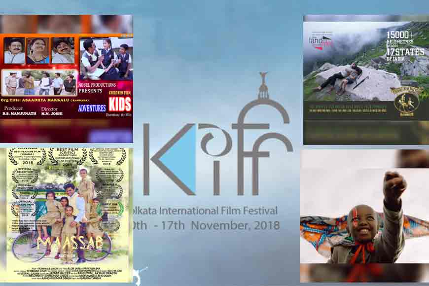 On Children’s Day KIFF brings award winning Child Movies