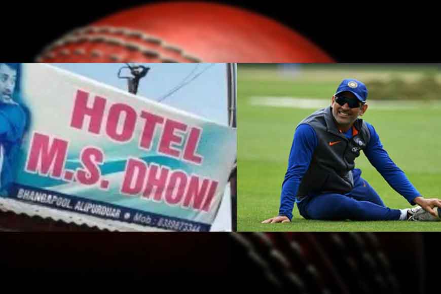 ‘Dhoni’ Hotel of Alipurduar serves free meals to MS Dhoni fans