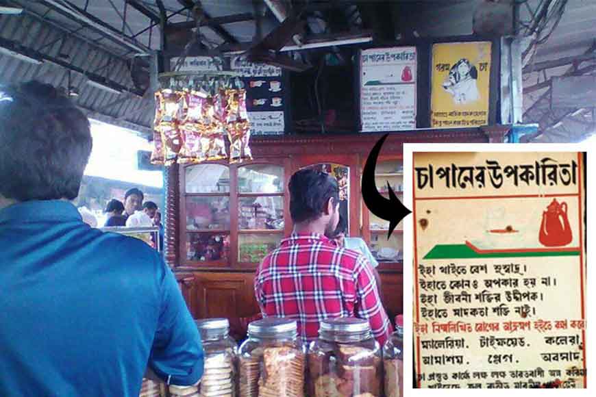 Century-old Tea Advertisement at the historical H.C. Dey tea stall of Dumdum