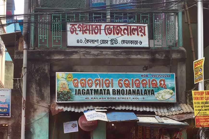 Jagantmata Bhojonalaya, century-old Odiya pice-hotel of Kolkata