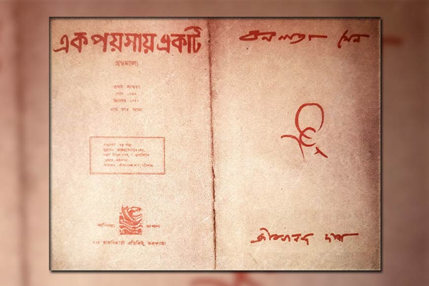 The untold stories behind Shambhu Saha and Ray’s Bonolota Sen covers — GetBengal story