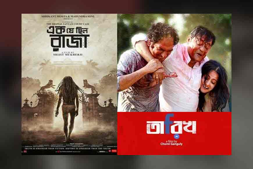 Three Bengali films pick up National Awards this year