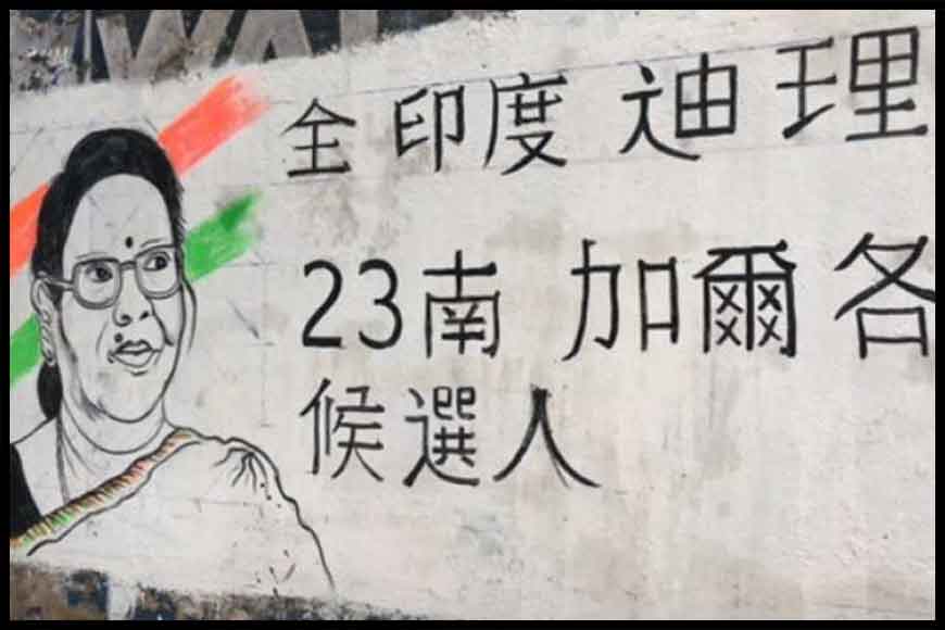 Poll graffiti in Mandarin adorn Kolkata’s China Town