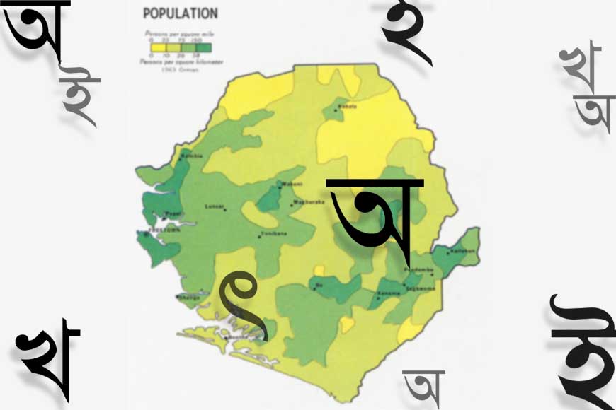 Did you know Bengali is the official language of a faraway African country?