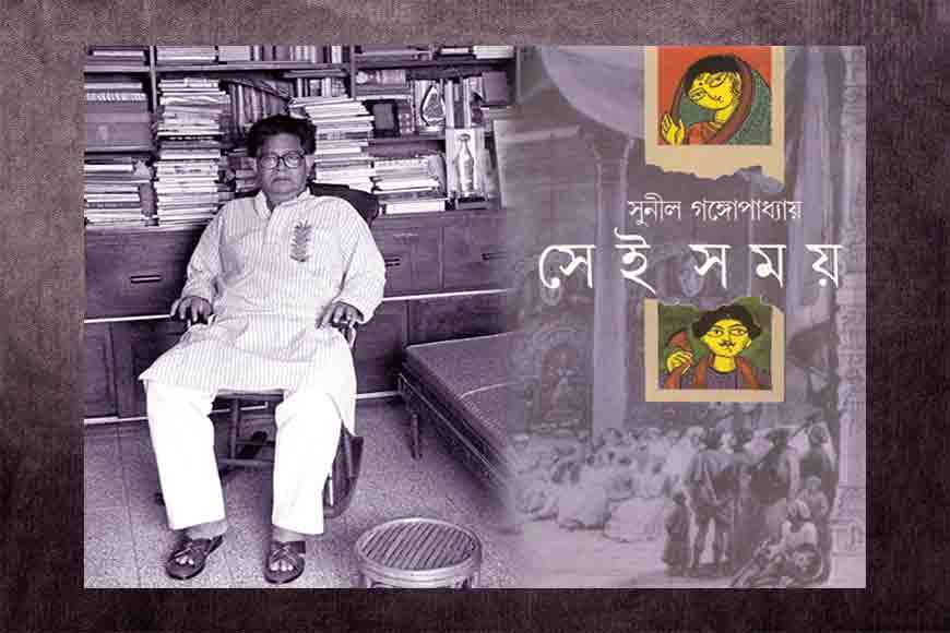 Shei Shomoy! On Sunil Gangopadhyay’s birth anniversary, a GB tribute